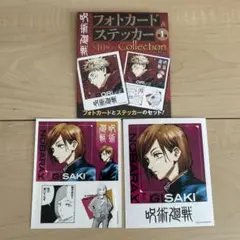 呪術廻戦 フォトカード&ステッカーセット　釘崎野薔薇