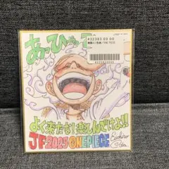 ワンピース 複製ミニ色紙 ジャンプフェスタ 2025 応募者全員サービス