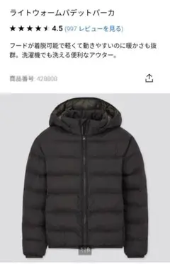 UNIQLO　 ユニクロ ライトウォームバデットパーカー ジャンパー 160 黒