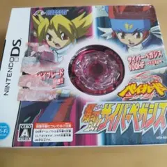 新品 未開封 爆誕 ベイブレード サイバーペガシス 限定ベイブレード 