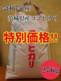 農家直送 コシヒカリ 20kg 令和7年 栃木県産 - メルカリ