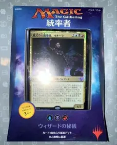 MTG：「統率者2017」Part.4（ウィザードの秘儀編） イナーラ ウィザードの秘儀 統率者2017 【最終価格】 - Diary Spring's マジック：ザ・ギャザリング