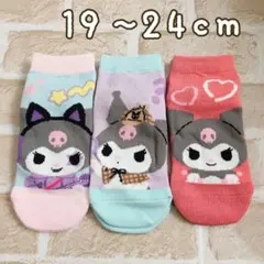新品★サンリオ Kuromiクロミ靴下3足組19~24cm 女児ソックス女の子