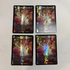 17217 ハラグロX行っくよー