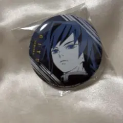 鬼滅の刃　冨岡義勇 缶バッジ