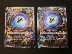 ポケモンカード ネオラントV SAR 2枚セットのサムネイル