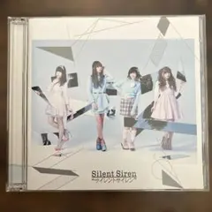 サイレントサイレン　初期CD 直筆サイン入 直筆サイン入り CD サイレントサイレン SILENT SIREN - メルカリ