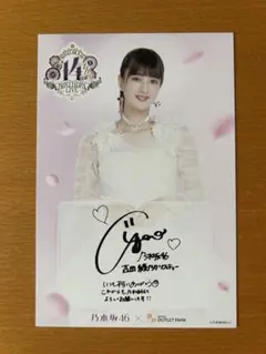 2026年最新】吉田綾乃クリスティー 直筆の人気アイテム - メルカリ