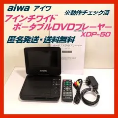 2026年最新】aiwa dvdプレーヤーの人気アイテム - メルカリ
