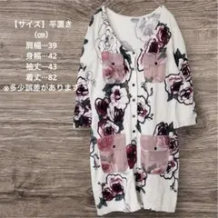 海外古着✨華やかローズプリント ウール混 ロングニットカーディガン