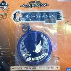 一番くじ 銀魂 「～くじはノリとタイミング～」 ラバーチャーム 高杉晋助