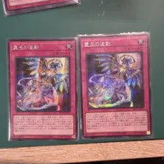 遊戯王 亜シク 霊王の波動 ドミナスインパルス アジア版 シークレット