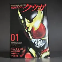 2026年最新】仮面ライダークウガ 漫画 全巻の人気アイテム - メルカリ