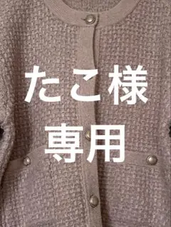 GU ツイーディーニットカーディガン XLサイズ　ピンク