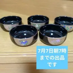 花柄 漆器 椀 5客セットのサムネイル