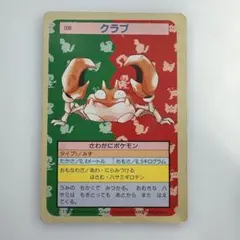 ポケカ ケーシィ トップサン 裏面緑 - メルカリ