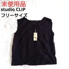 3187【未使用品】studio CLIP フロントレース ベスト F 夏服のサムネイル