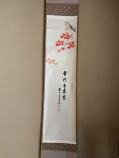 巧芸でも！[慈雲飲光・一行書]／真言宗僧侶／葛城山人 巧芸でも！[慈雲飲光・一行書]／真言宗僧侶／葛城山人 - メルカリ