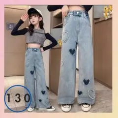 キッズデニム ジーパン ダメージ 女の子　ワイドパンツ ダンス　130