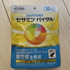 サントリーセサミンバイタル30日　5袋　新品 セサミンバイタル」新発売 | ニュースリリース | サントリー
