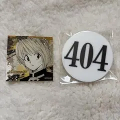 HUNTER×HUNTER 冨樫義博展 ナンバープレート クラピカ