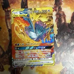 2026年最新】ポケカタッグチームの人気アイテム - メルカリ