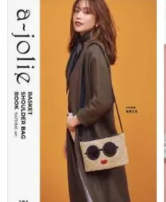 a-jolie BASKET SHOULDER BAG BOOK NATURAL