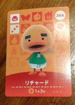 あつ森 amiibo カード リチャード 266