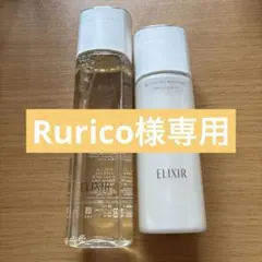 Rurico様専用