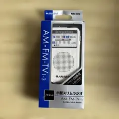 ANABAS 小型スリムラジオ NR-500