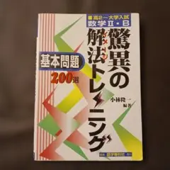 赤本 大学入試センター試験問題研究 世界史 1992年版 - メルカリ