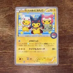 BGS9.5 psa10相当 ポンチョを着たピカチュウ 203/XY-P - メルカリ