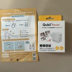 Qubii Power