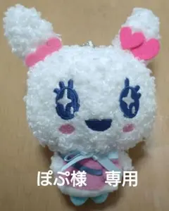 ラブリっち　キーホルダー　マスコット　ぬいぐるみ　バンダイ