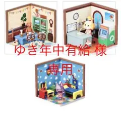【ゆき年中有給 様 専用】どうぶつの森3種セット　①まめきち②しずえ⑤ニコバン