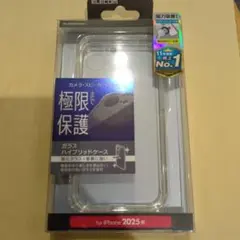 エレコム iPhone 16e ハイブリッドガラスケース 極限 クリア