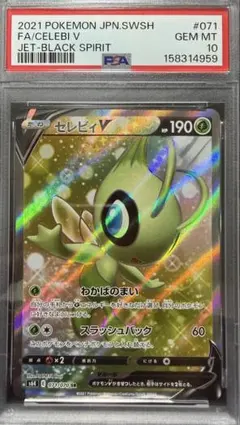 2026年最新】セレビィ cp5 psa10の人気アイテム - メルカリ