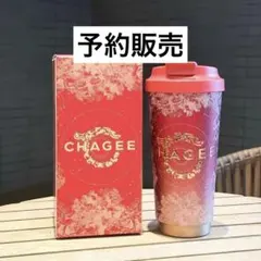CHAGEE 覇王茶姫タンブラー500ml 醒时春山 - メルカリ