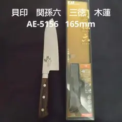 2026年最新】包丁 牛刀中古の人気アイテム - メルカリ