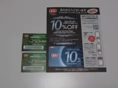餃子の王将 ぎょうざ倶楽部 プラチナ会員カード 割引券セットのサムネイル