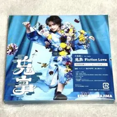 ★【新品】中島健人 鬼事/Fiction Love 初回限定盤A(CD+BD)★