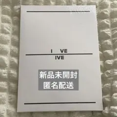 2026年最新】iveアルバム未開封の人気アイテム - メルカリ