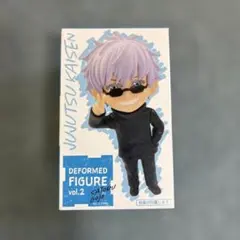 【新品未開封】デフォルメフィギュア vol.2 呪術廻戦SATORU GOJO