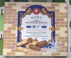 神戸スイートミルク&チョコラングドシャ1箱16枚入(ミルク8枚チョコ8枚)のサムネイル