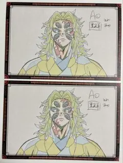 鬼滅の刃　ダイニング　無限城編　第三期　おすそ分け　ポスカ　黒死牟