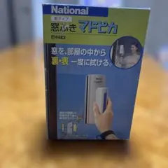 窓ふきマドピカ　ナショナル　松下電工のサムネイル