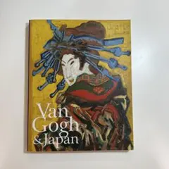 2012年「山田章博 世界を生み出す魔法の筆」展示図録 十二国記