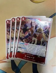 ワンピースカード 蒼海の七傑 X・ドレーク r 4枚