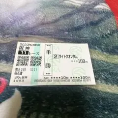 2023 桜花賞　ライトクオンタム　現地単勝馬券　外れ馬券のサムネイル
