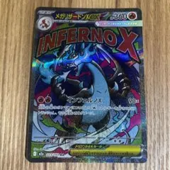 (センタリング良好)メガリザードンX ex MA① センタリング良好)メガリザードンX ex MA① - メルカリ